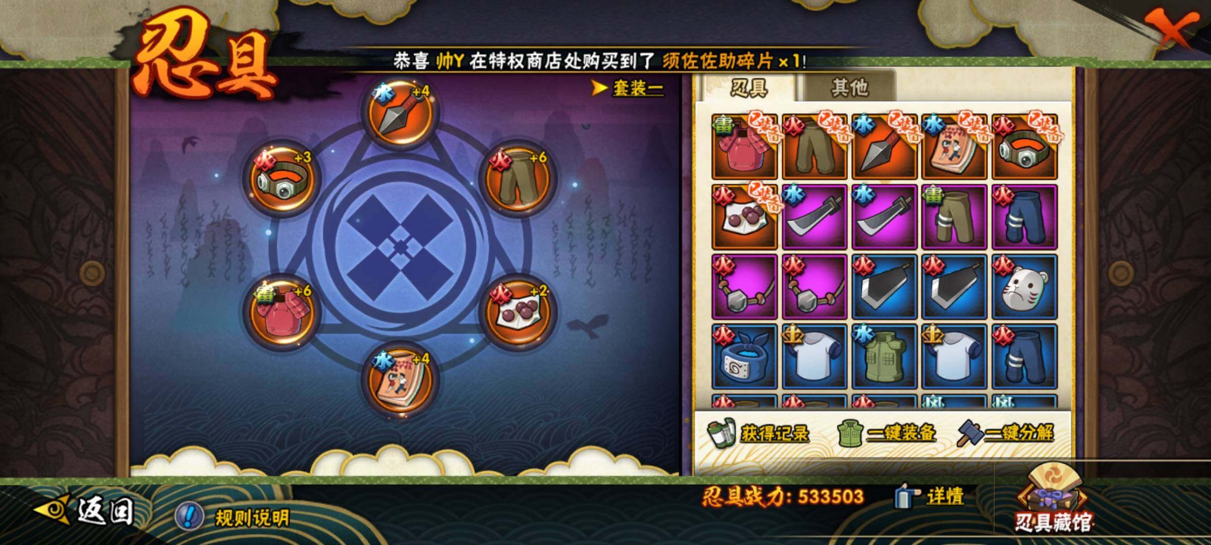 HYEY311220火影忍者账号详情图15 HYEY311220火影忍者账号详情图15