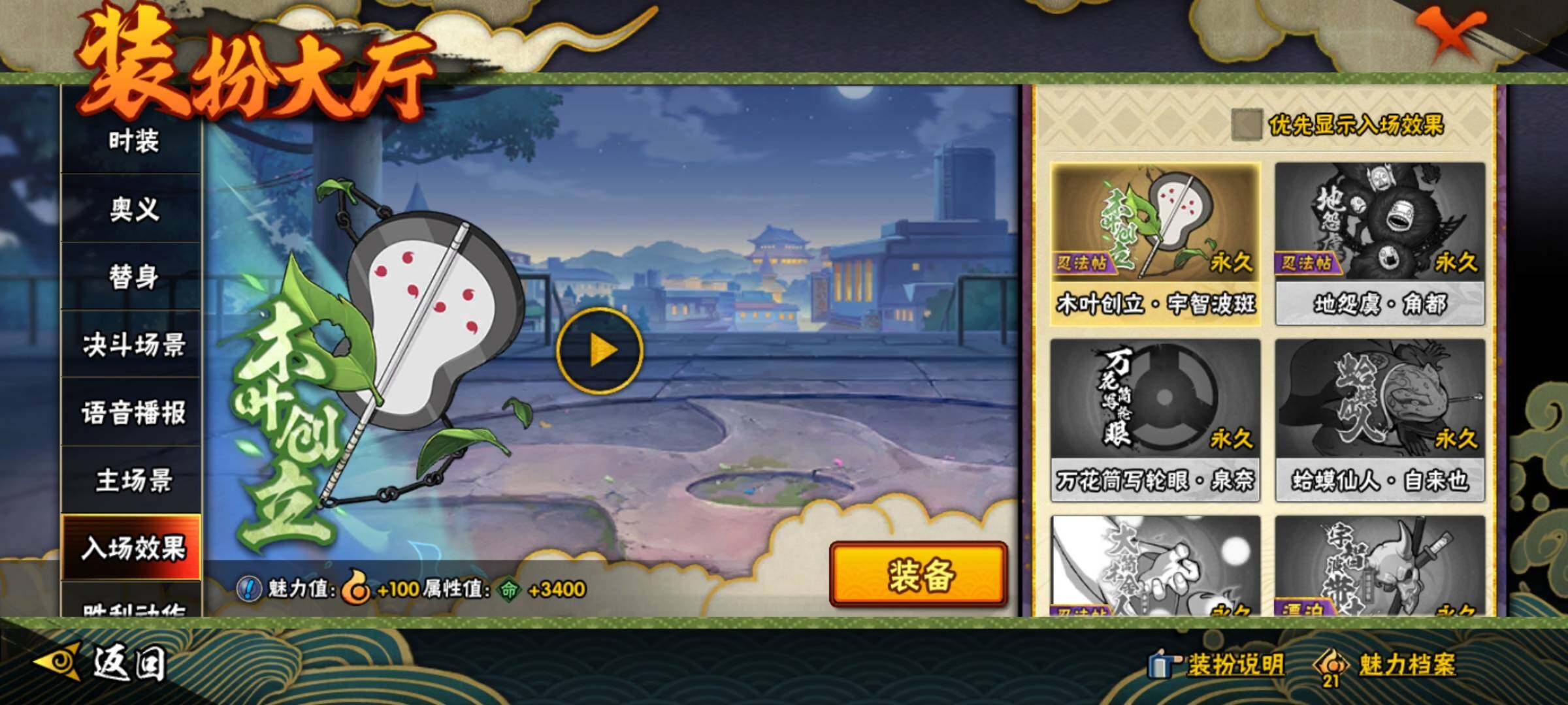 HYEY311220火影忍者账号详情图20 HYEY311220火影忍者账号详情图20