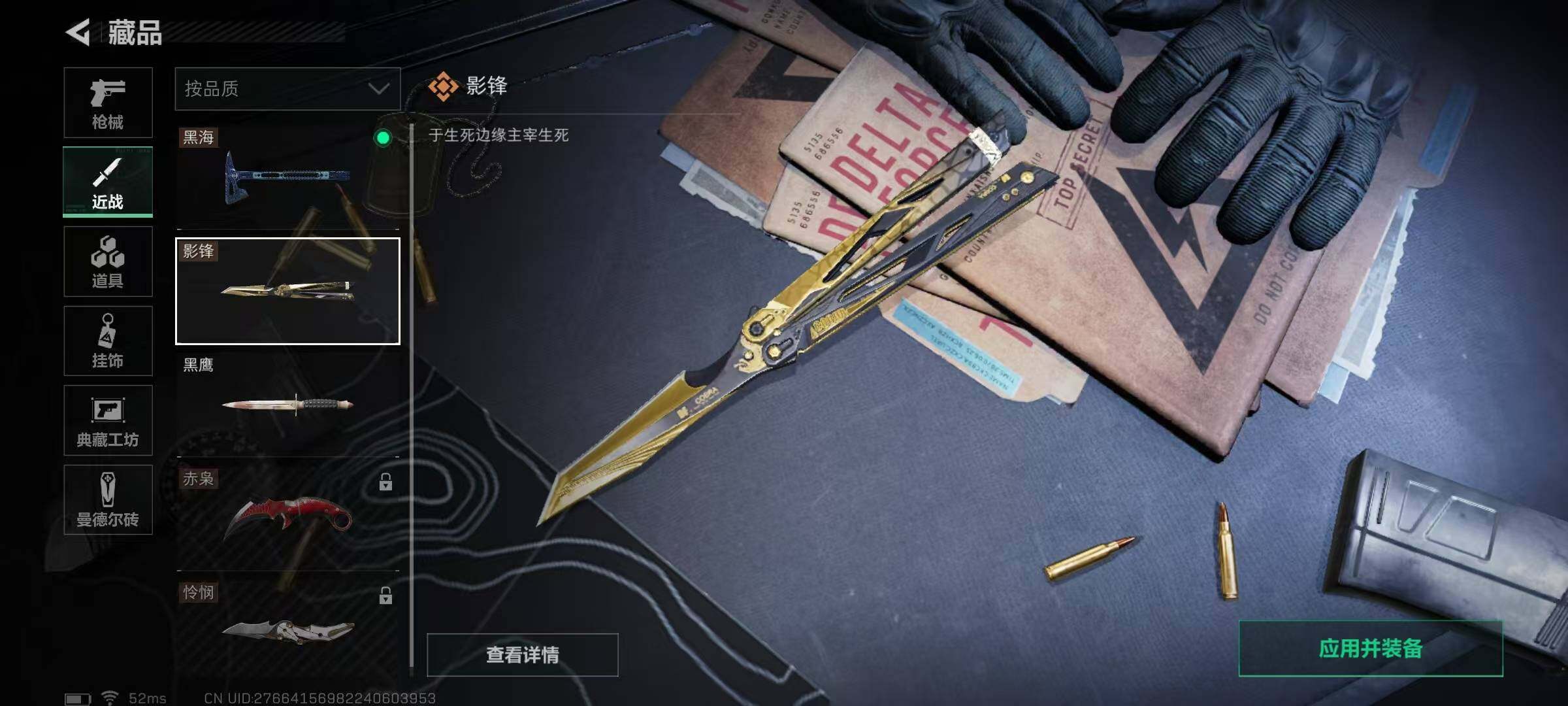 SJZQM328705三角洲行动账号详情图12