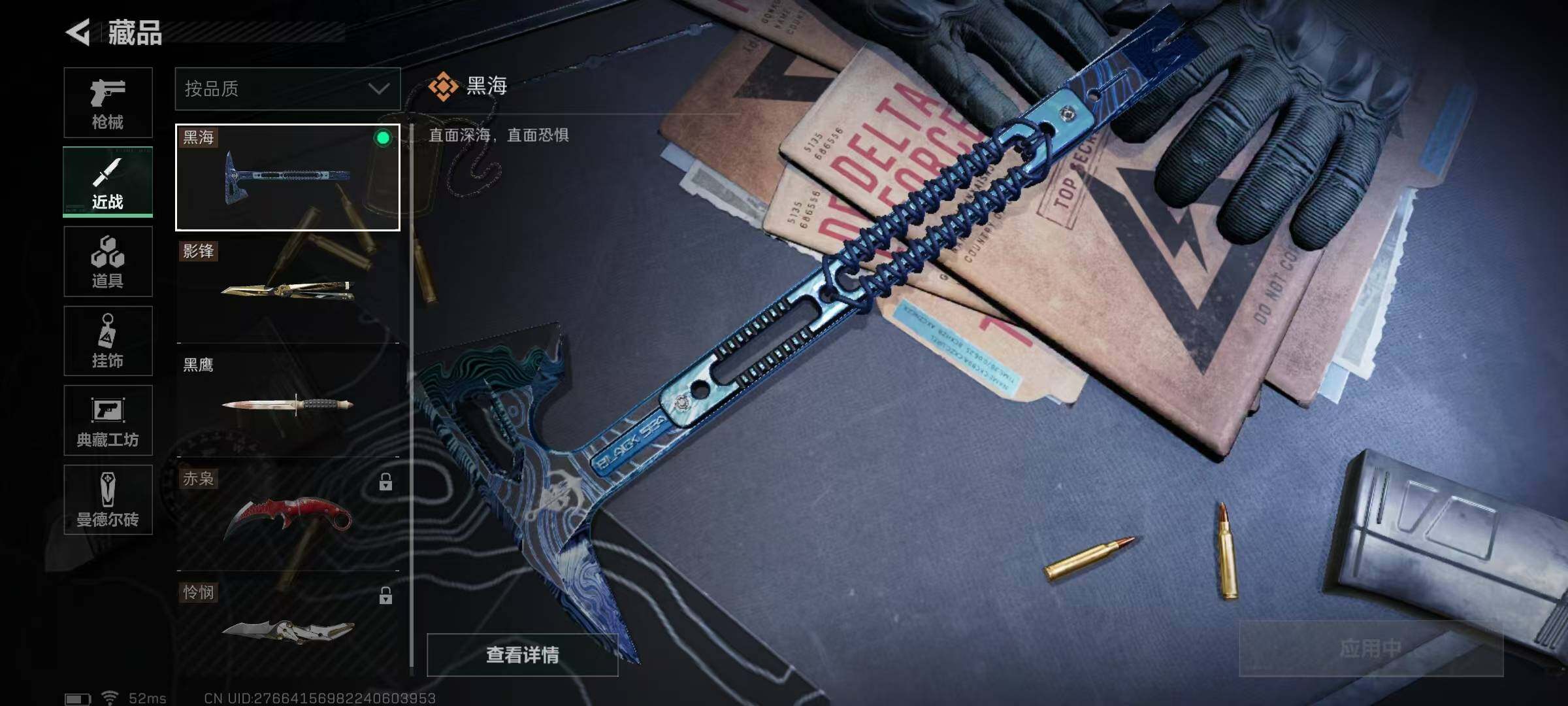 SJZQM328705三角洲行动账号详情图13