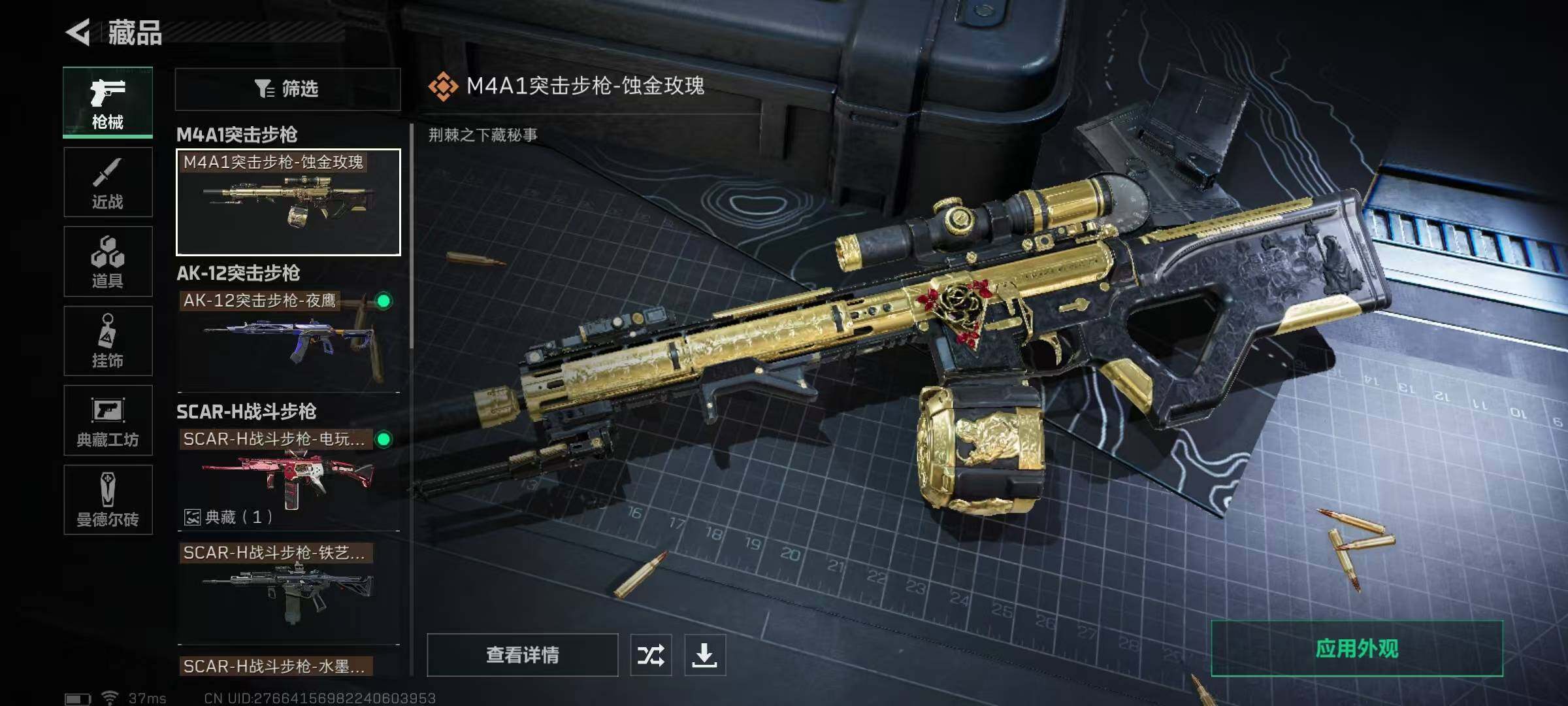 SJZQM328705三角洲行动账号详情图14