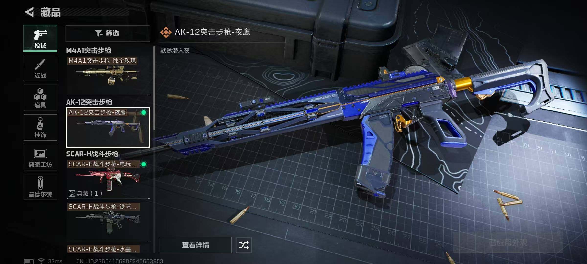 SJZQM328705三角洲行动账号详情图15