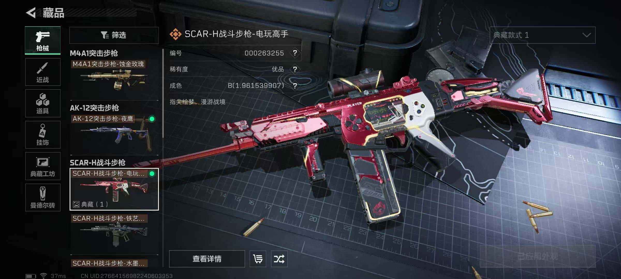 SJZQM328705三角洲行动账号详情图16