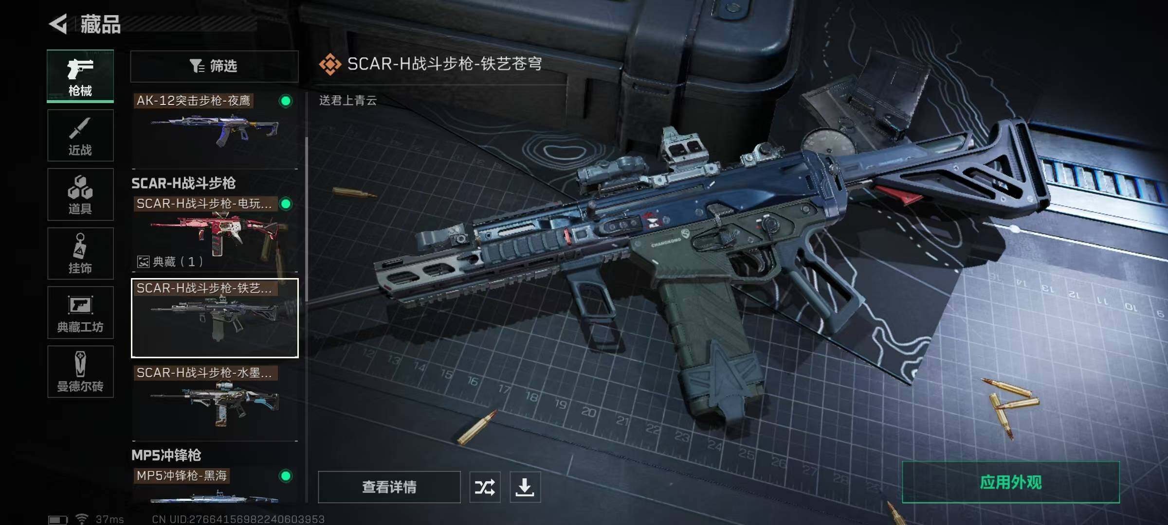 SJZQM328705三角洲行动账号详情图17