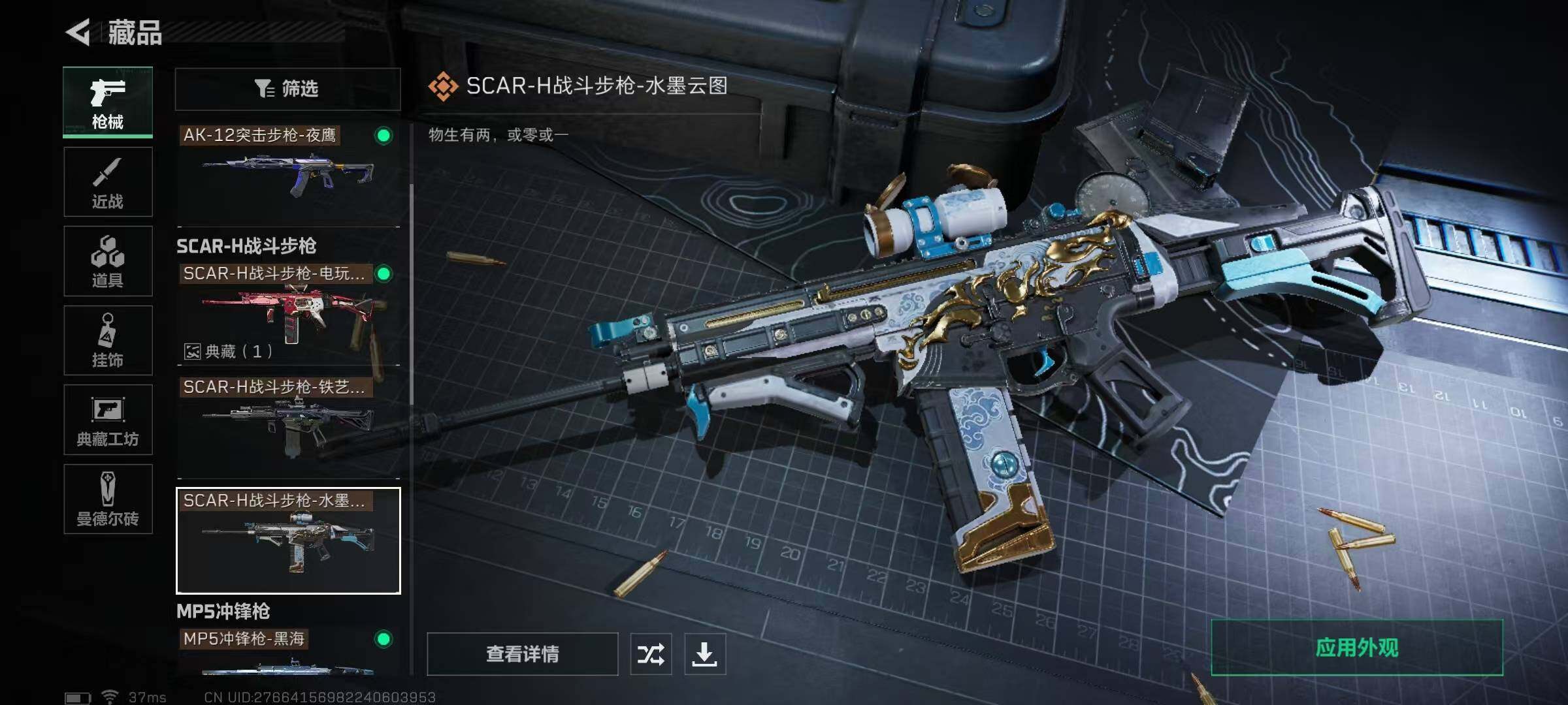 SJZQM328705三角洲行动账号详情图18