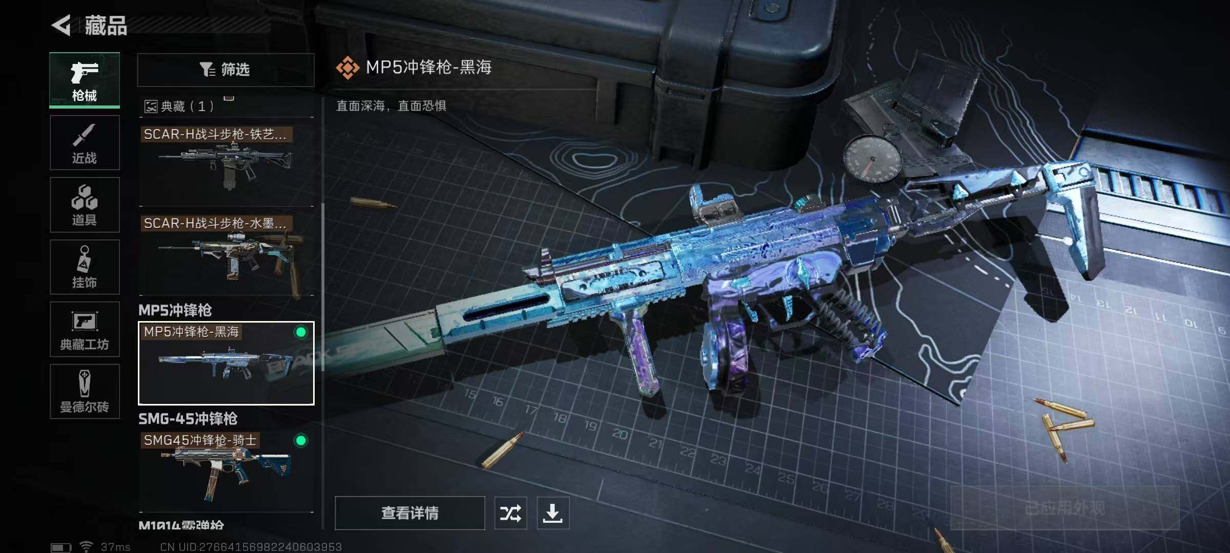 SJZQM328705三角洲行动账号详情图19