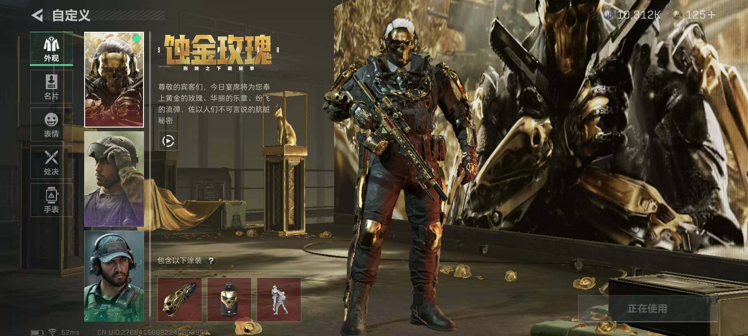 SJZQM328705三角洲行动账号详情图20