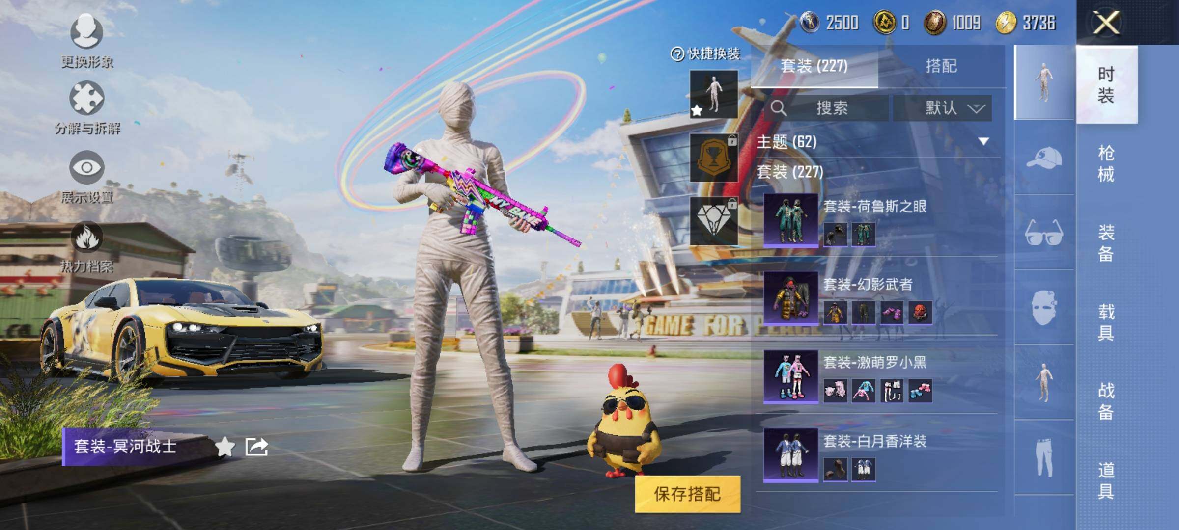 HPYXS3285383和平精英账号详情图10 HPYXS3285383和平精英账号详情图10