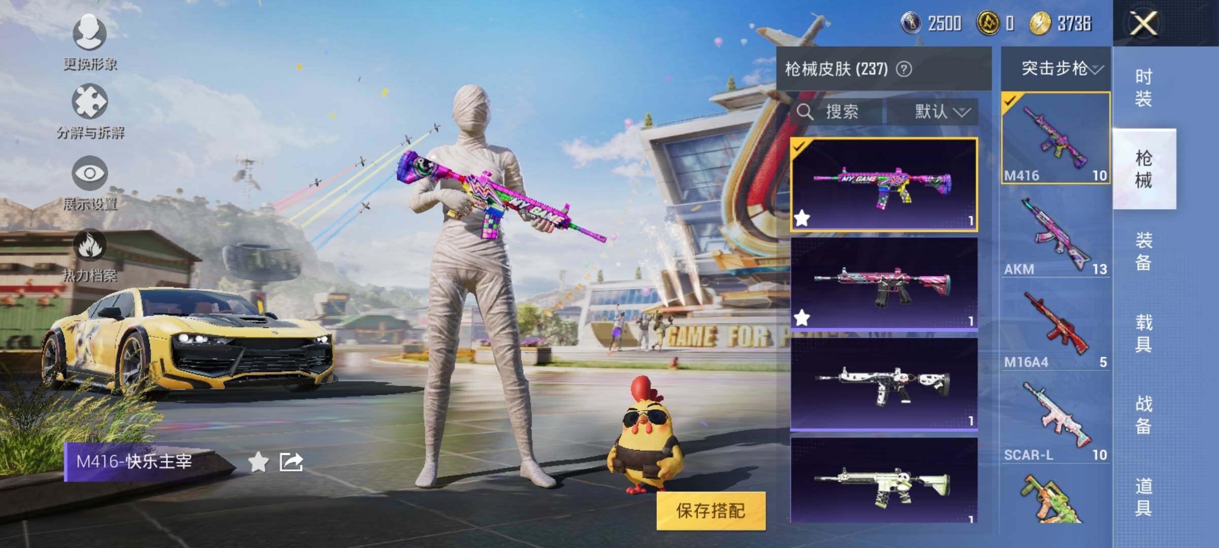 HPYXS3285383和平精英账号详情图13 HPYXS3285383和平精英账号详情图13