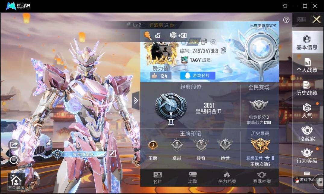 HPLE3269264和平精英账号详情图3 HPLE3269264和平精英账号详情图3