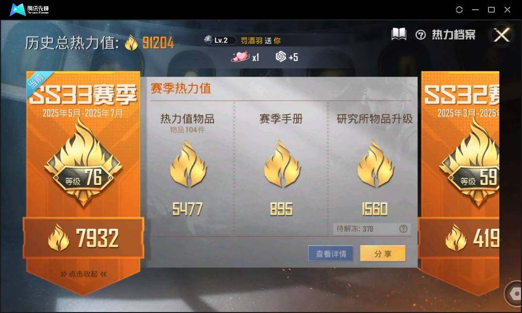 HPLE3269264和平精英账号详情图4 HPLE3269264和平精英账号详情图4