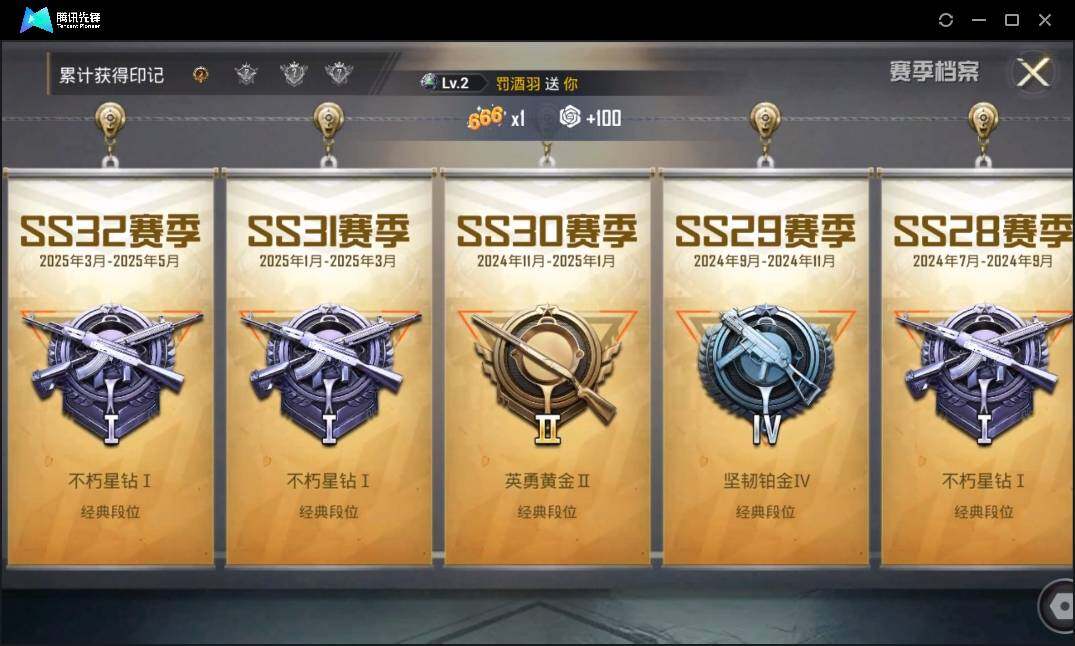 HPLE3269264和平精英账号详情图5 HPLE3269264和平精英账号详情图5