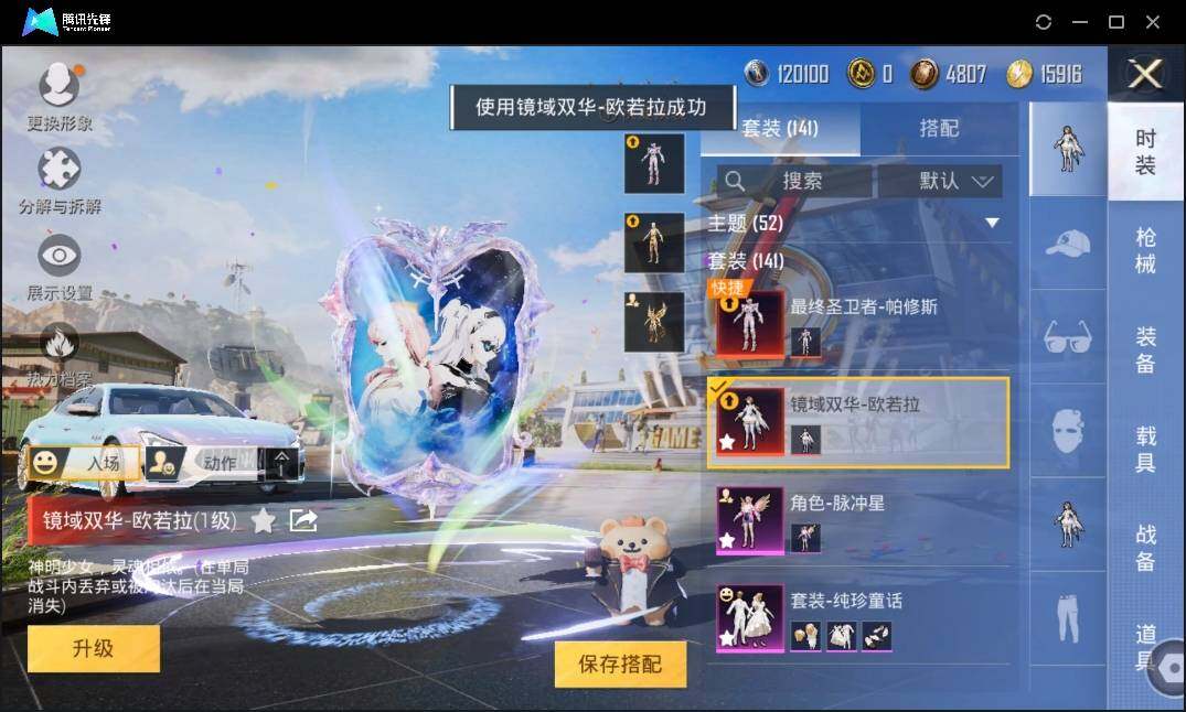 HPLE3269264和平精英账号详情图8 HPLE3269264和平精英账号详情图8