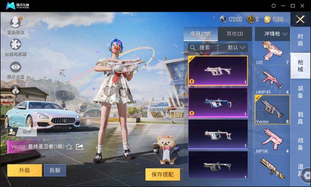 HPLE3269264和平精英账号详情图9 HPLE3269264和平精英账号详情图9