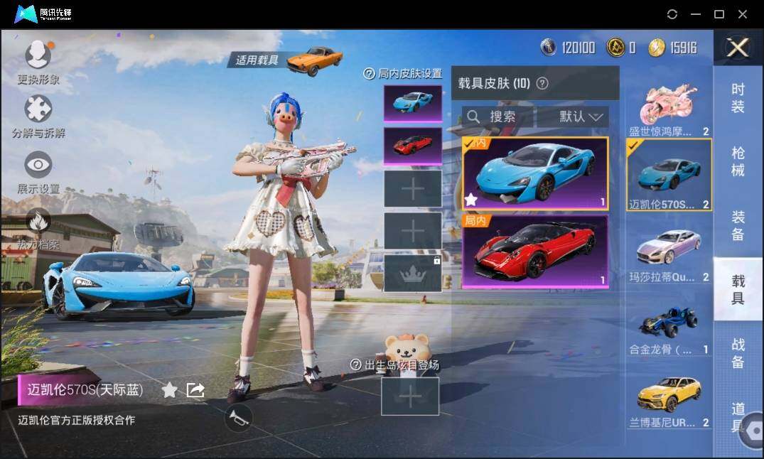 HPLE3269264和平精英账号详情图12 HPLE3269264和平精英账号详情图12