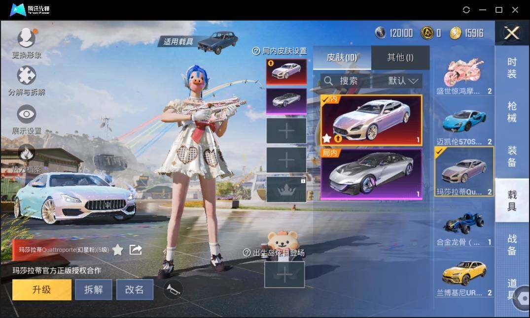 HPLE3269264和平精英账号详情图13 HPLE3269264和平精英账号详情图13