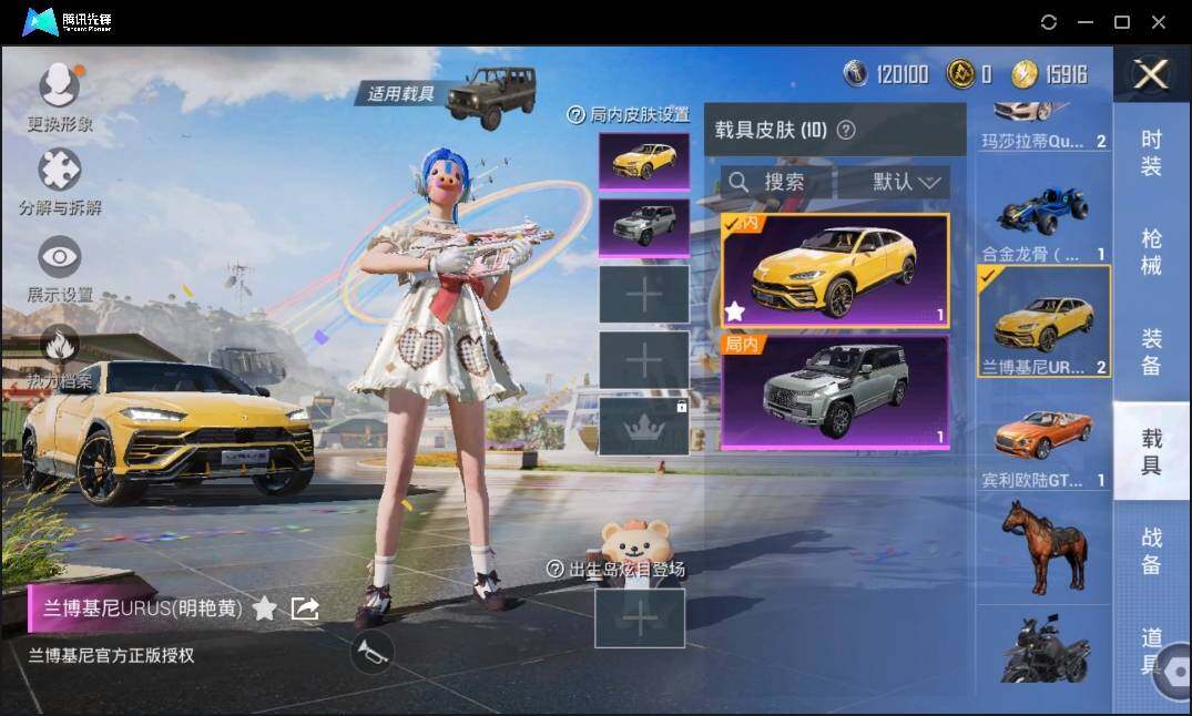 HPLE3269264和平精英账号详情图14 HPLE3269264和平精英账号详情图14