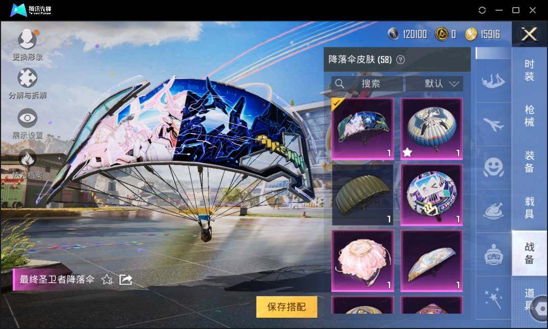 HPLE3269264和平精英账号详情图15 HPLE3269264和平精英账号详情图15