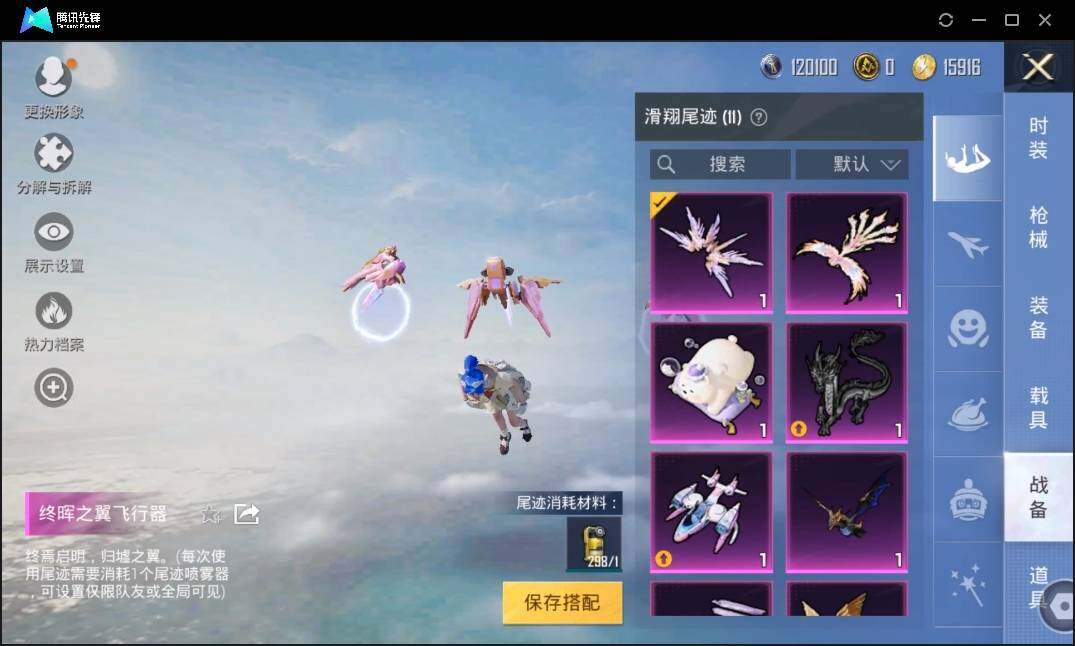 HPLE3269264和平精英账号详情图16 HPLE3269264和平精英账号详情图16