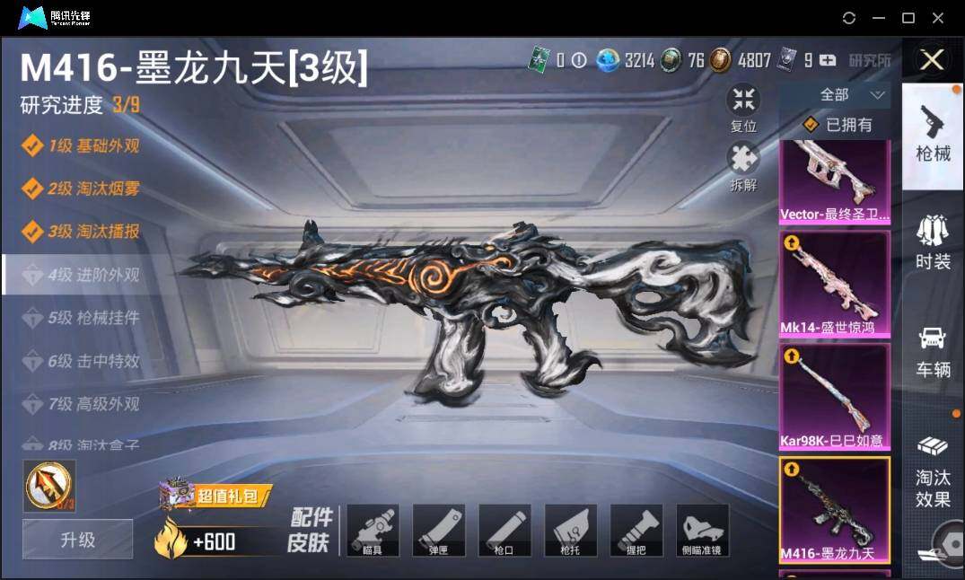 HPLE3269264和平精英账号详情图17 HPLE3269264和平精英账号详情图17