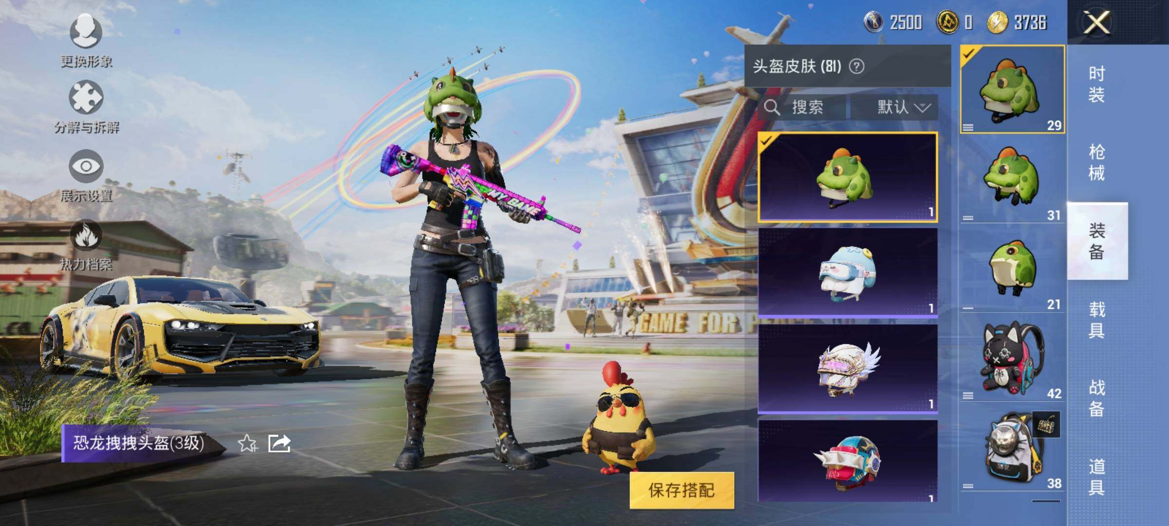 HPYXS3285383和平精英账号详情图17 HPYXS3285383和平精英账号详情图17