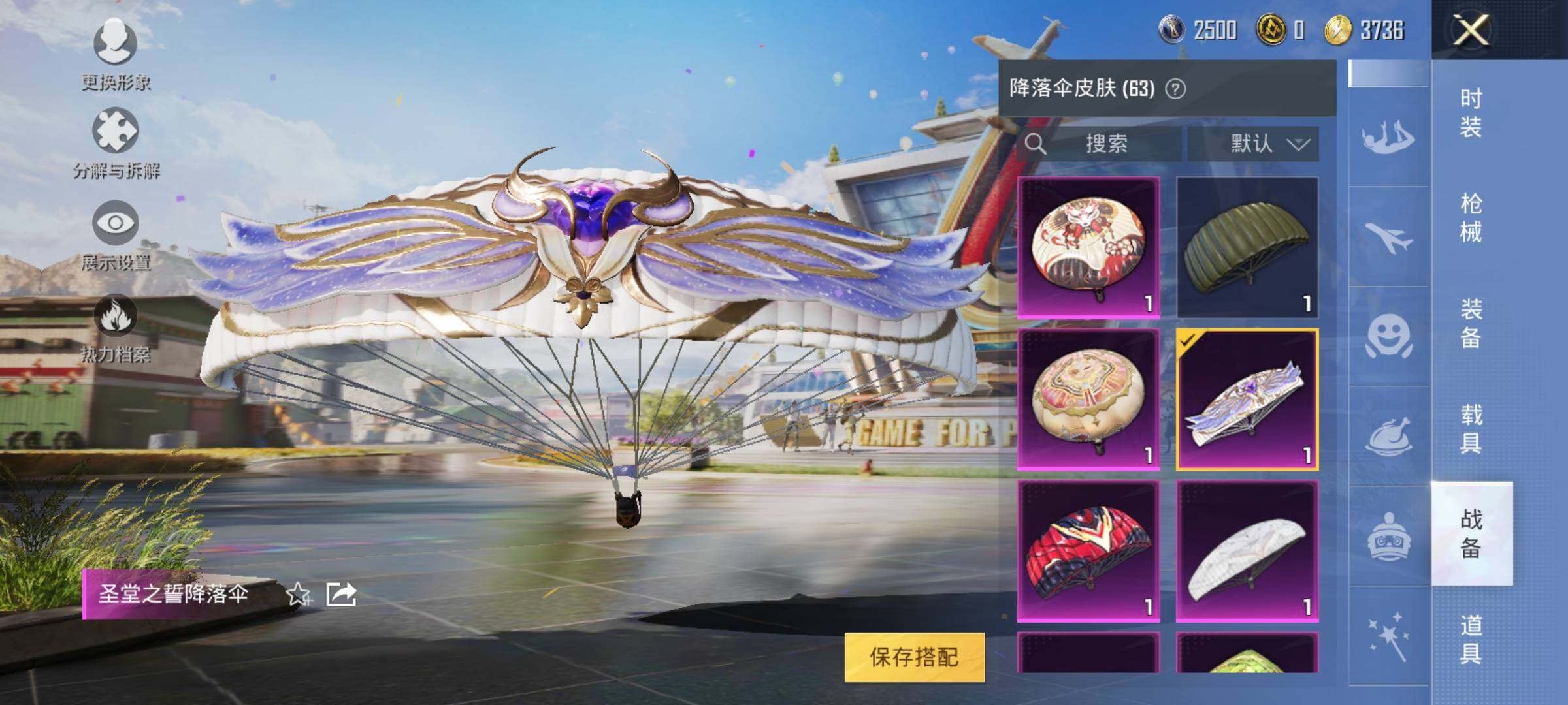 HPYXS3285383和平精英账号详情图20 HPYXS3285383和平精英账号详情图20