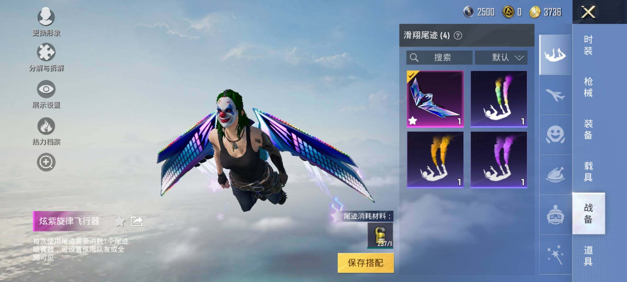 HPYXS3285383和平精英账号详情图21 HPYXS3285383和平精英账号详情图21
