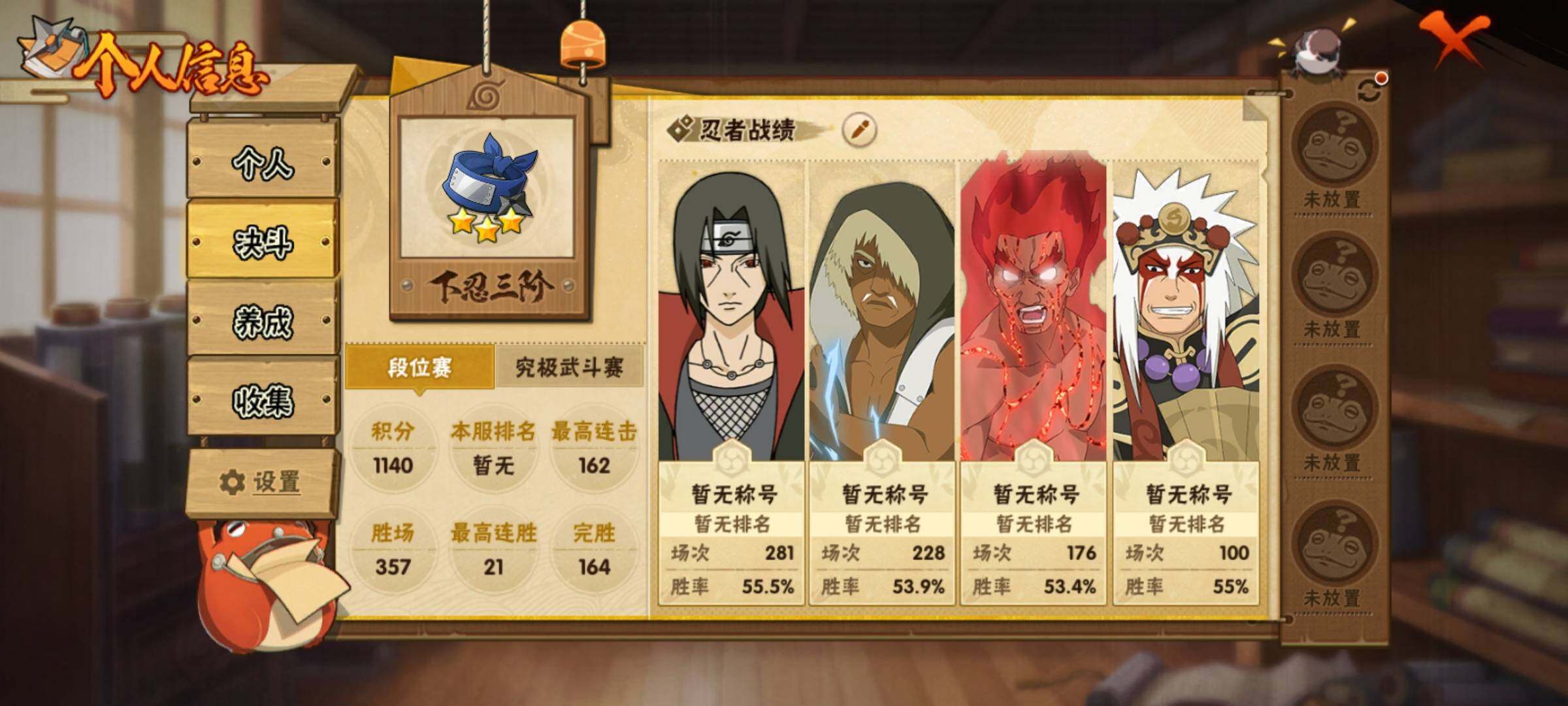 HYEY311218火影忍者账号详情图4 HYEY311218火影忍者账号详情图4
