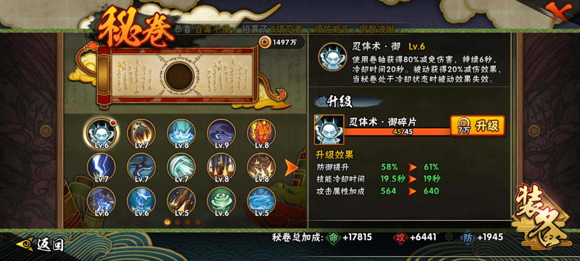 HYEY311218火影忍者账号详情图16 HYEY311218火影忍者账号详情图16