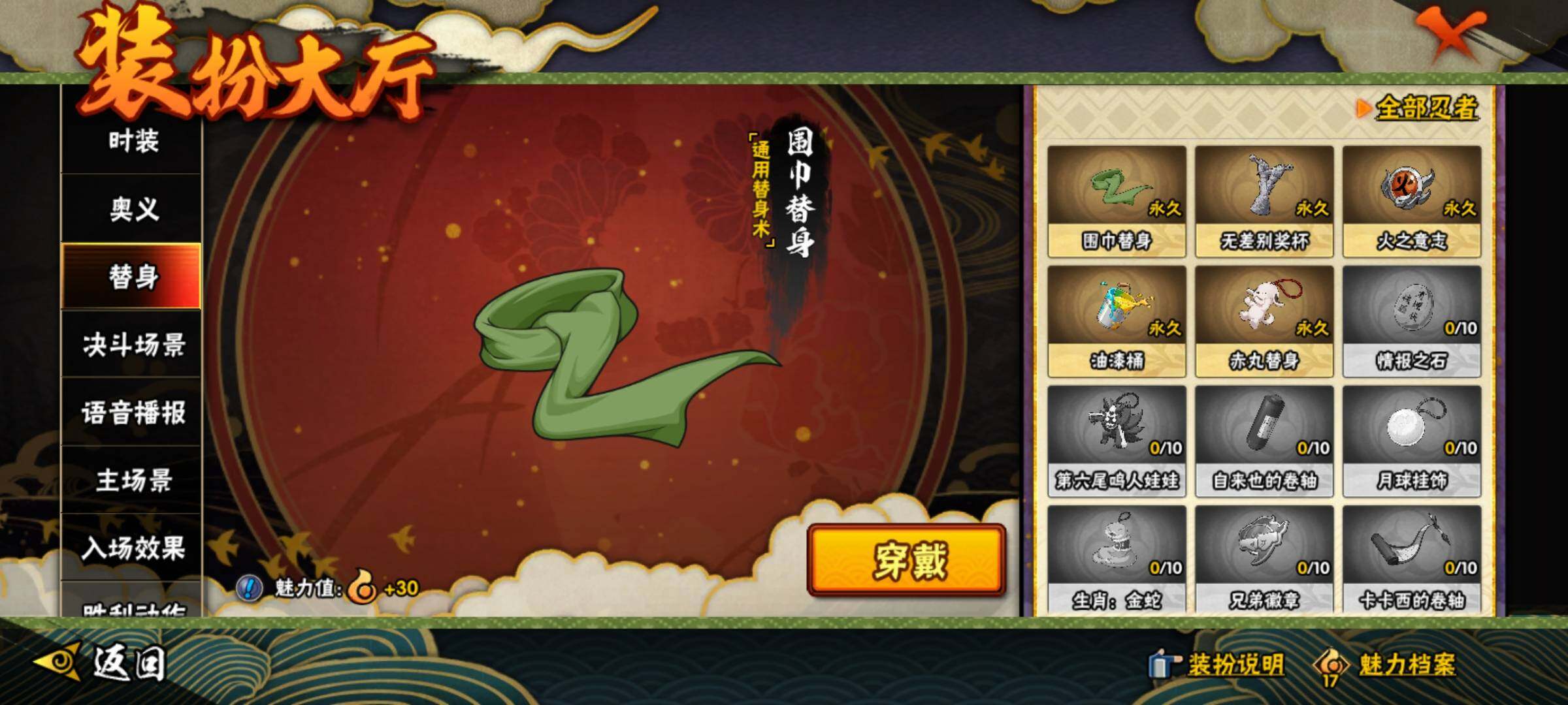 HYEY311218火影忍者账号详情图19 HYEY311218火影忍者账号详情图19