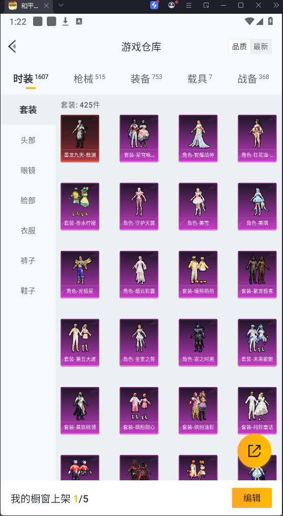HPQM3267334和平精英账号详情图8 HPQM3267334和平精英账号详情图8