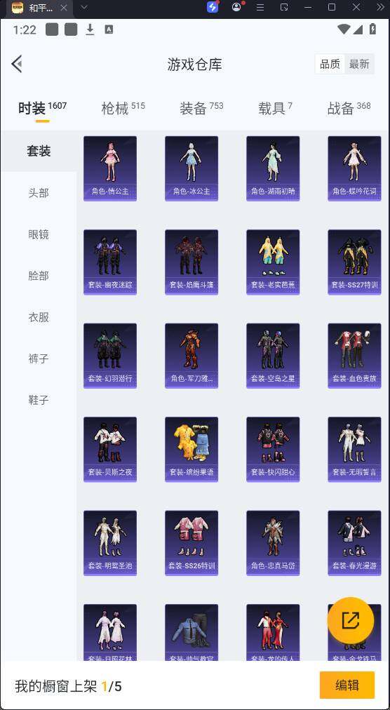 HPQM3267334和平精英账号详情图13 HPQM3267334和平精英账号详情图13