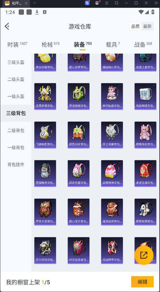 HPQM3267334和平精英账号详情图34 HPQM3267334和平精英账号详情图34