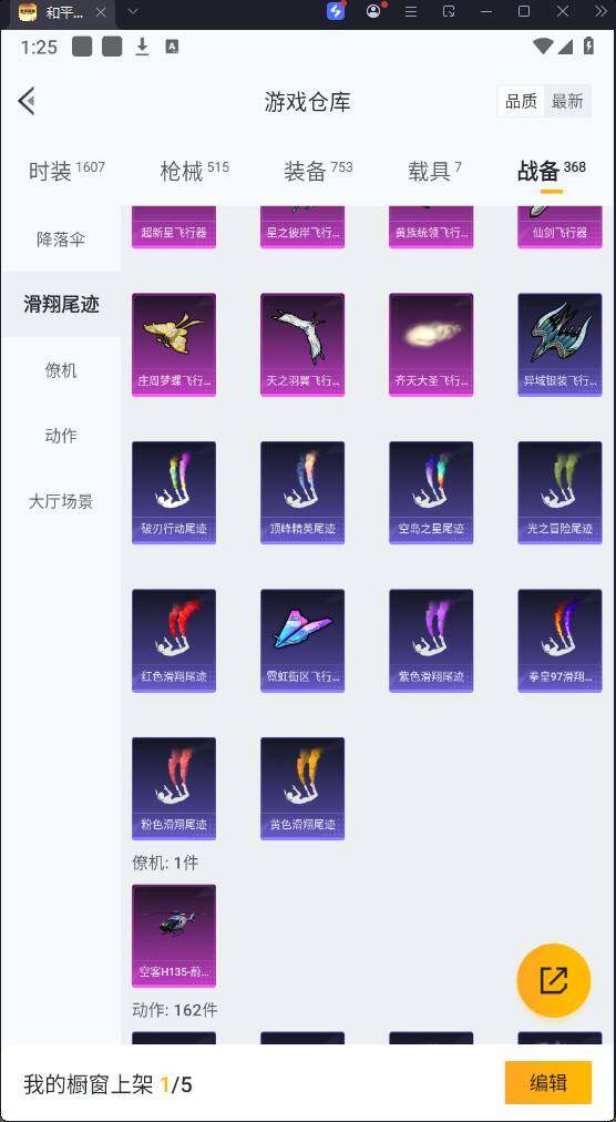 HPQM3267334和平精英账号详情图37 HPQM3267334和平精英账号详情图37