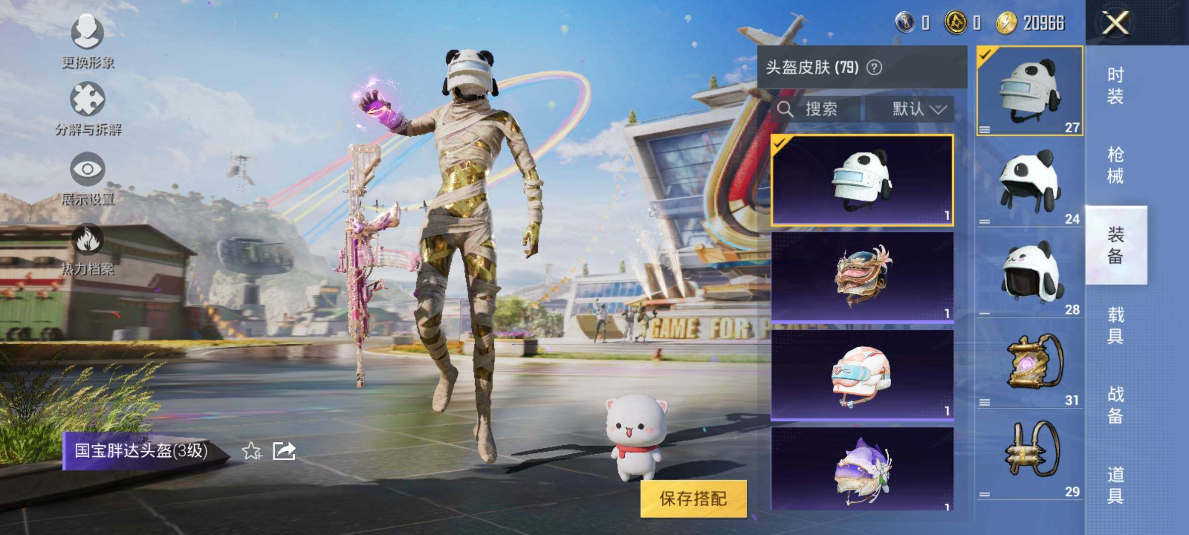 HPYXS3285384和平精英账号详情图14 HPYXS3285384和平精英账号详情图14