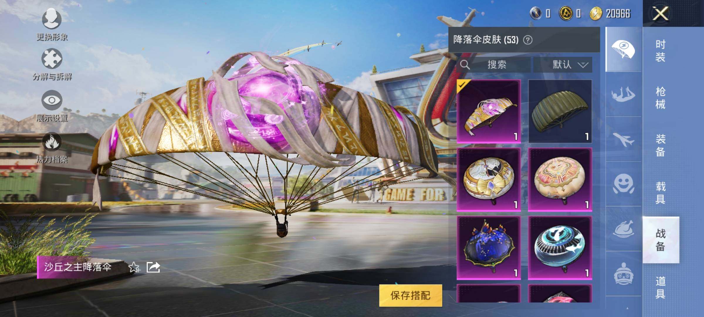 HPYXS3285384和平精英账号详情图16 HPYXS3285384和平精英账号详情图16