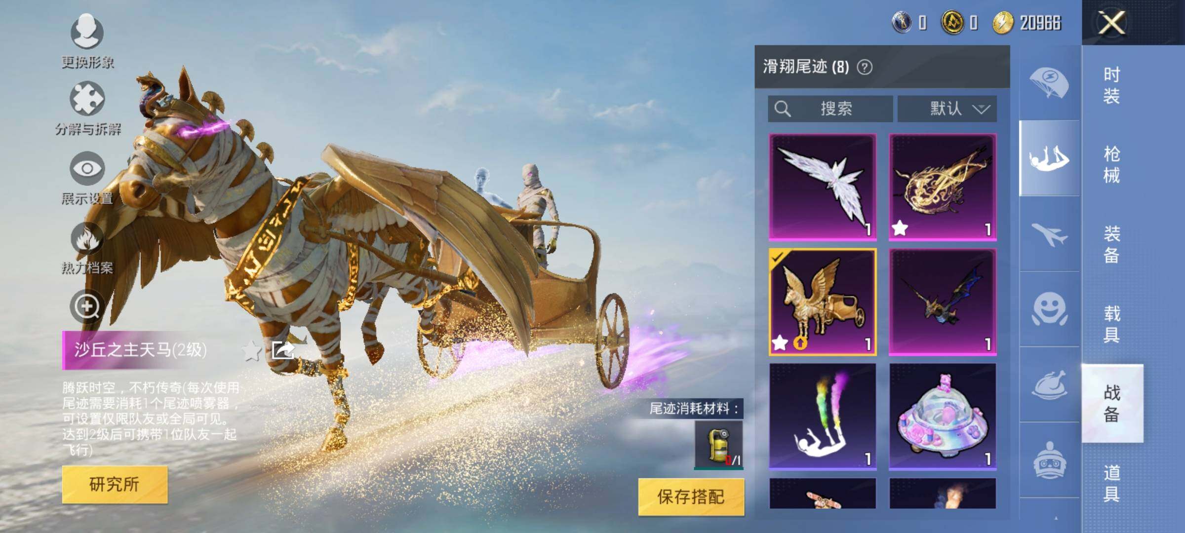 HPYXS3285384和平精英账号详情图17 HPYXS3285384和平精英账号详情图17