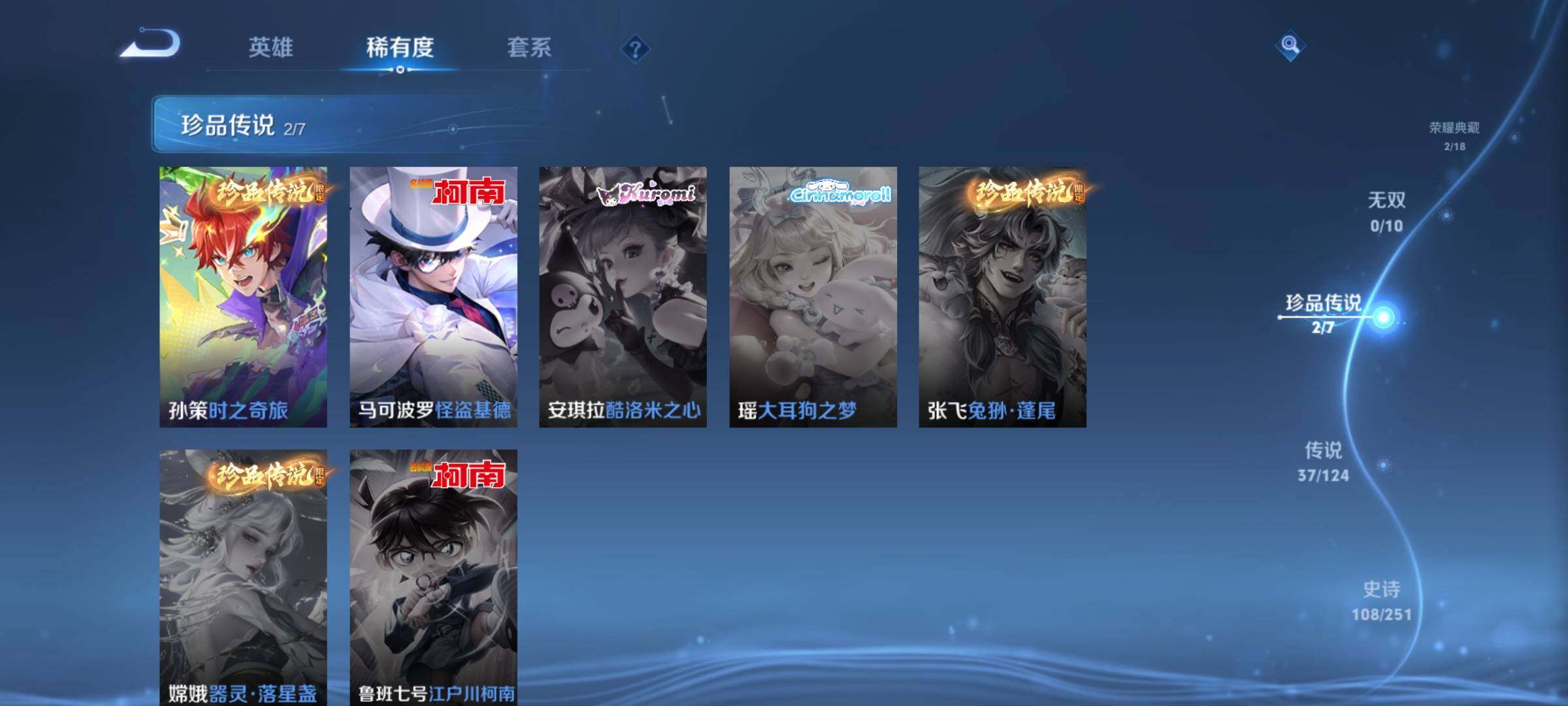 WZYXS3202636王者荣耀账号详情图6
