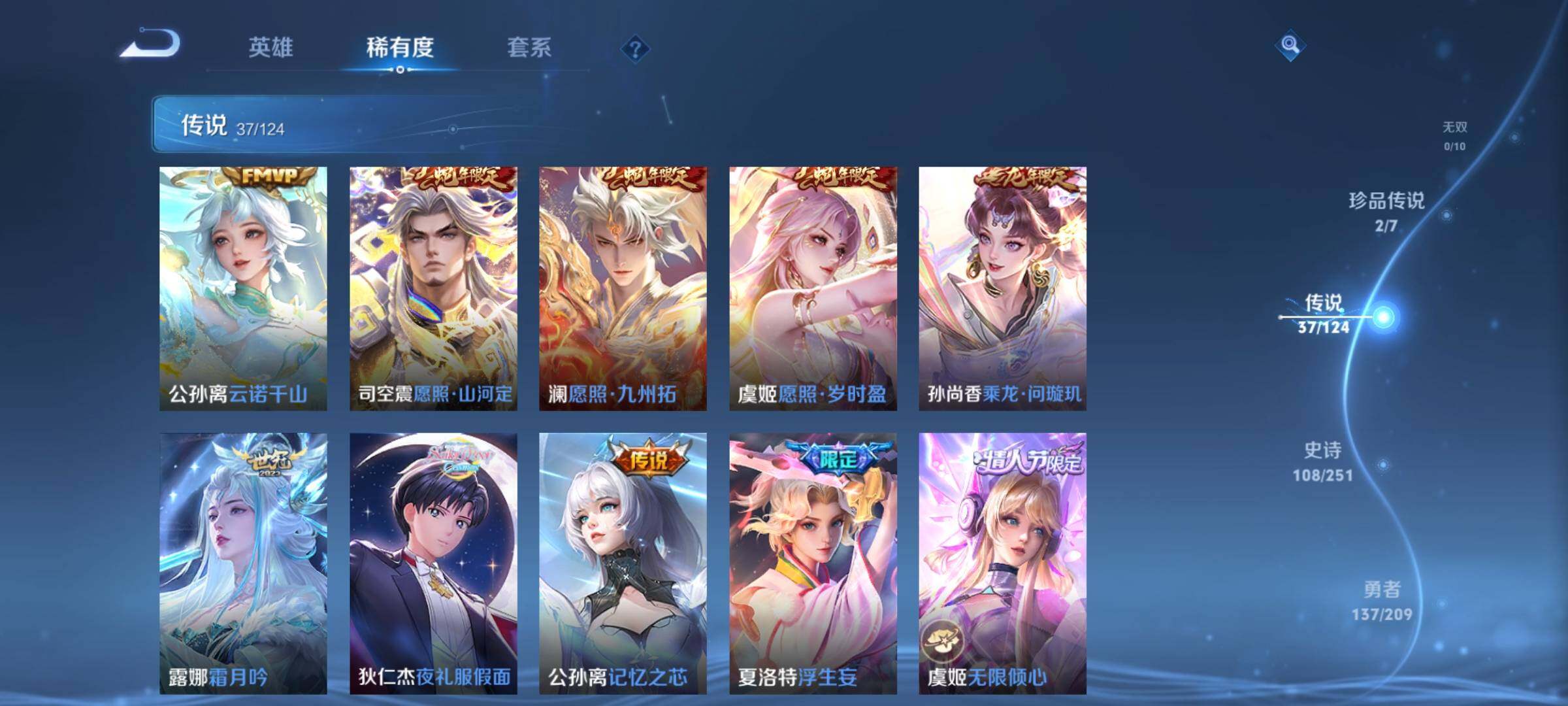 WZYXS3202636王者荣耀账号详情图7