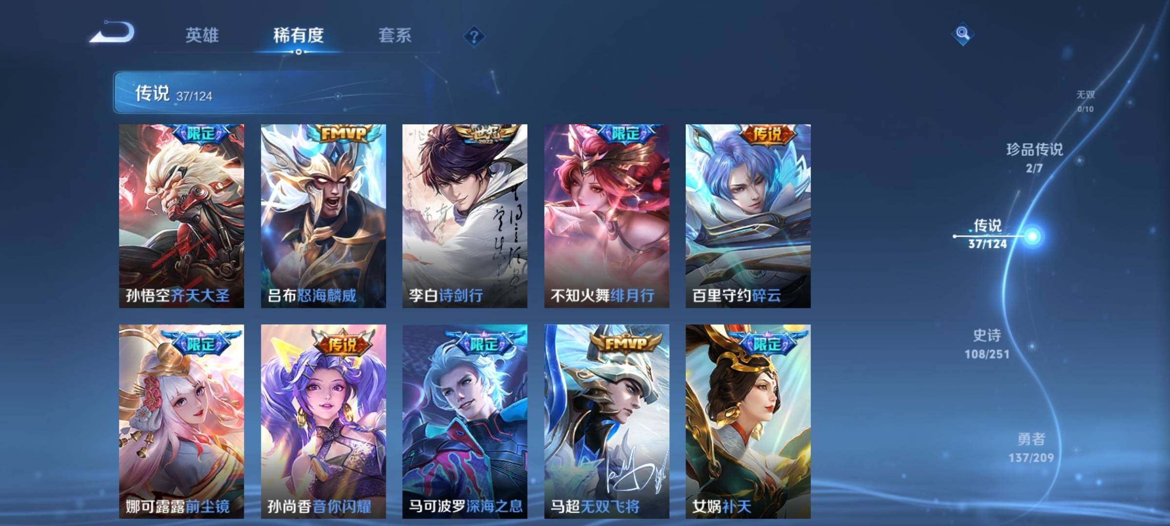 WZYXS3202636王者荣耀账号详情图8