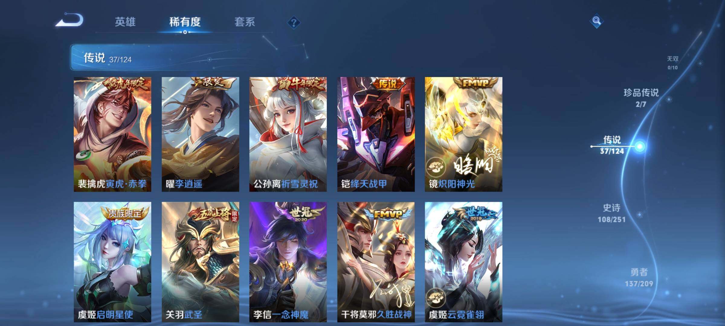WZYXS3202636王者荣耀账号详情图9