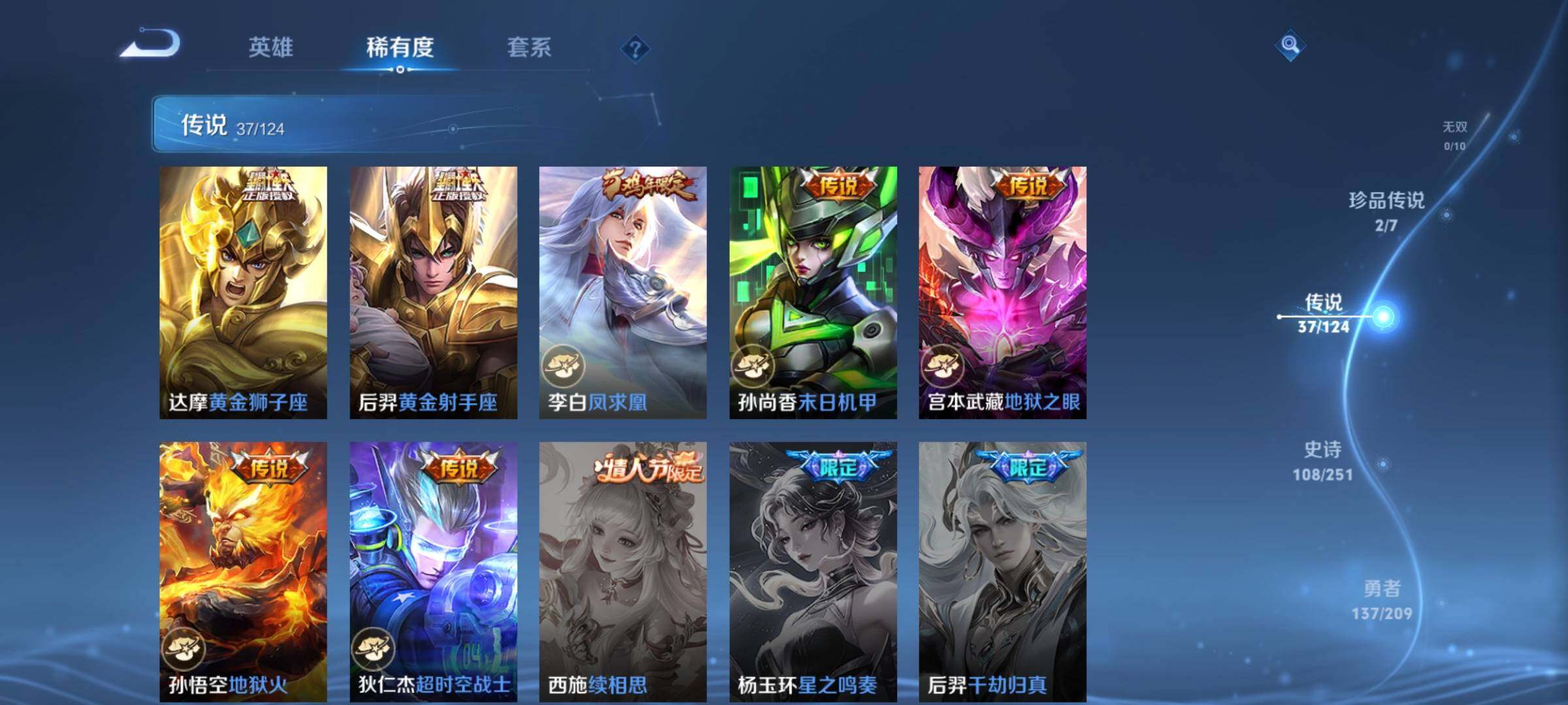 WZYXS3202636王者荣耀账号详情图10
