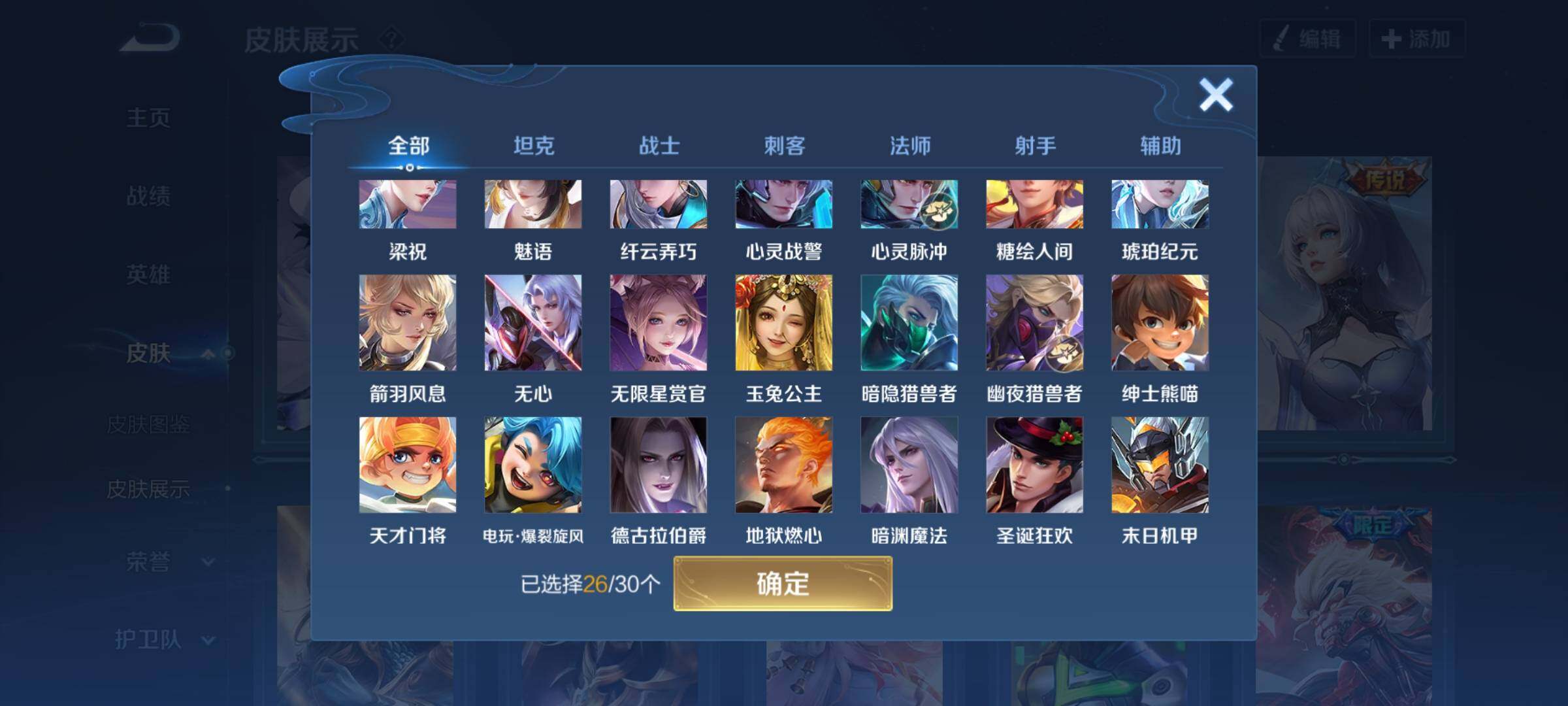 WZYXS3202636王者荣耀账号详情图11
