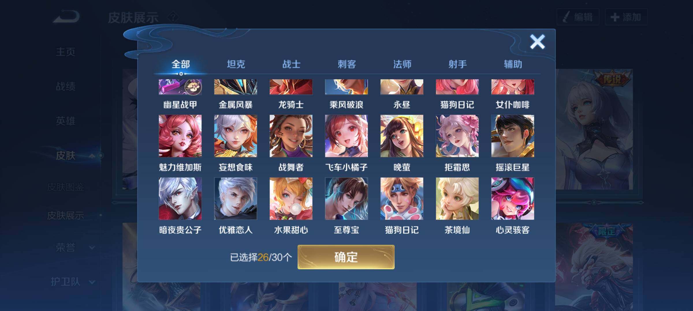 WZYXS3202636王者荣耀账号详情图12