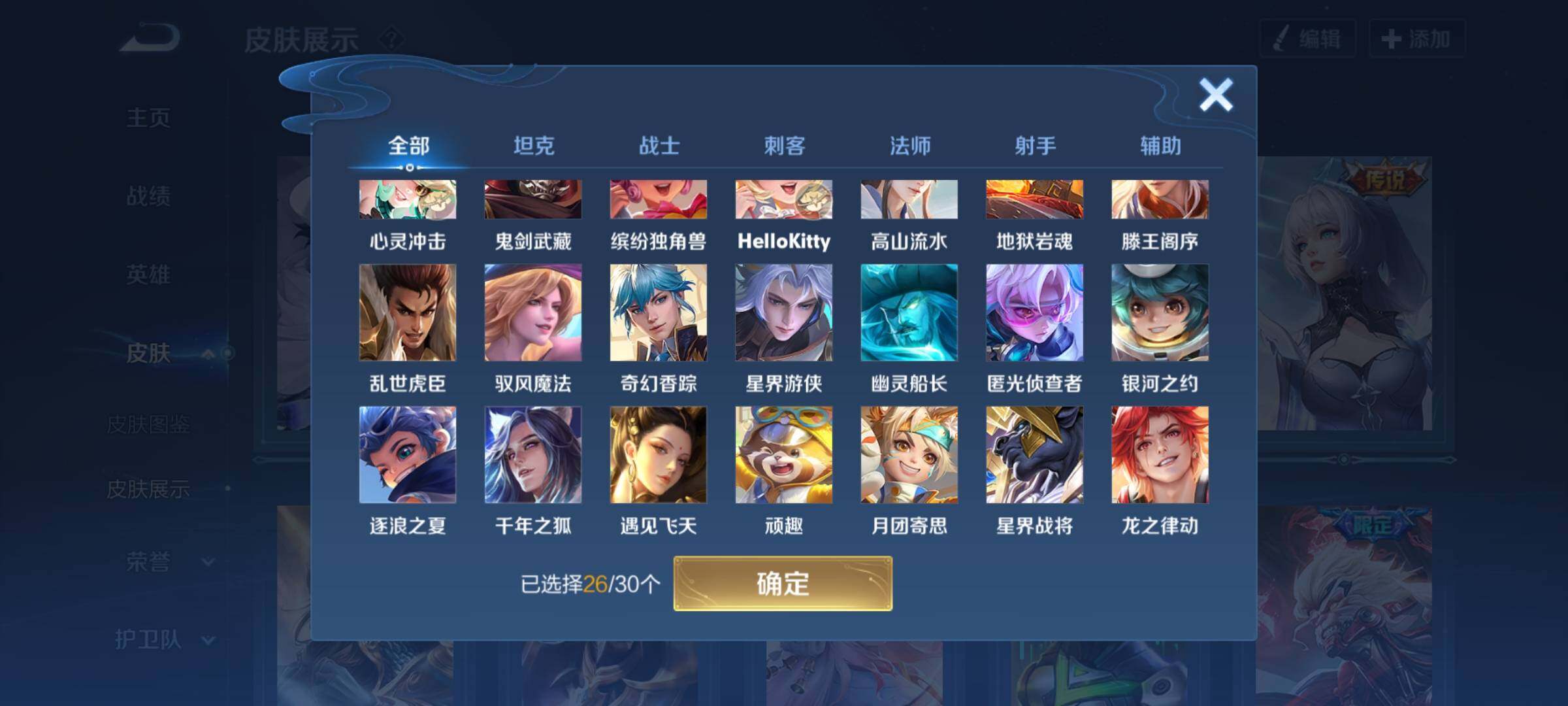WZYXS3202636王者荣耀账号详情图13