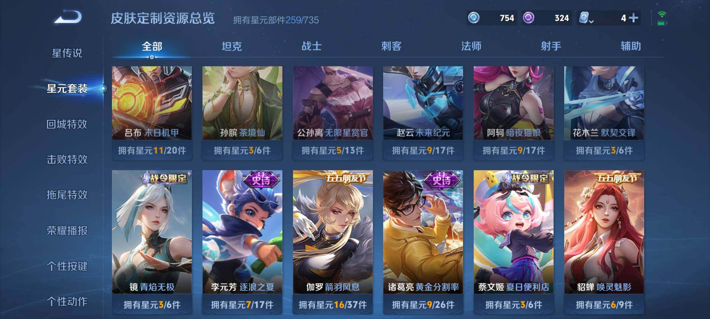 WZYXS3202636王者荣耀账号详情图16