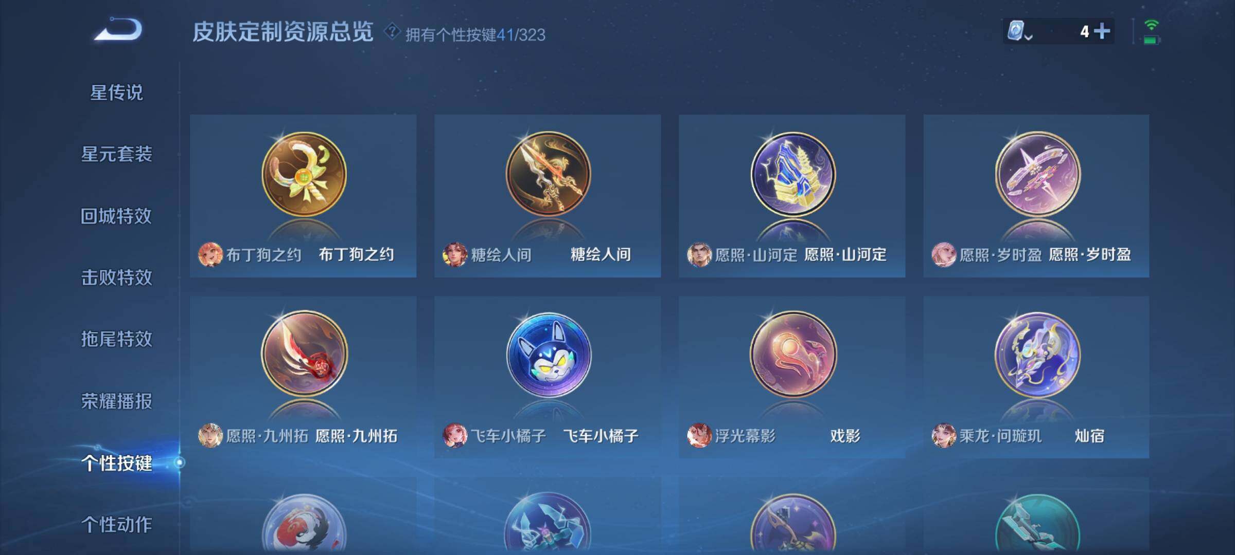 WZYXS3202636王者荣耀账号详情图17
