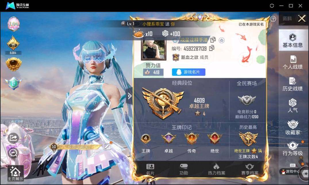 HPLE3269268和平精英账号详情图3 HPLE3269268和平精英账号详情图3