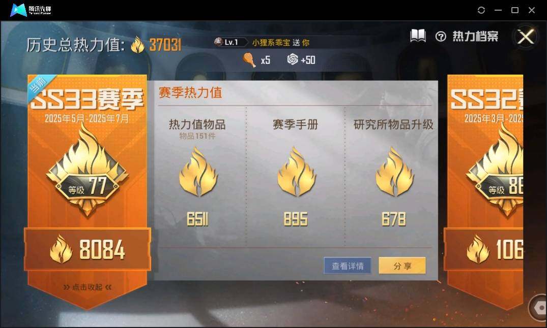 HPLE3269268和平精英账号详情图4 HPLE3269268和平精英账号详情图4