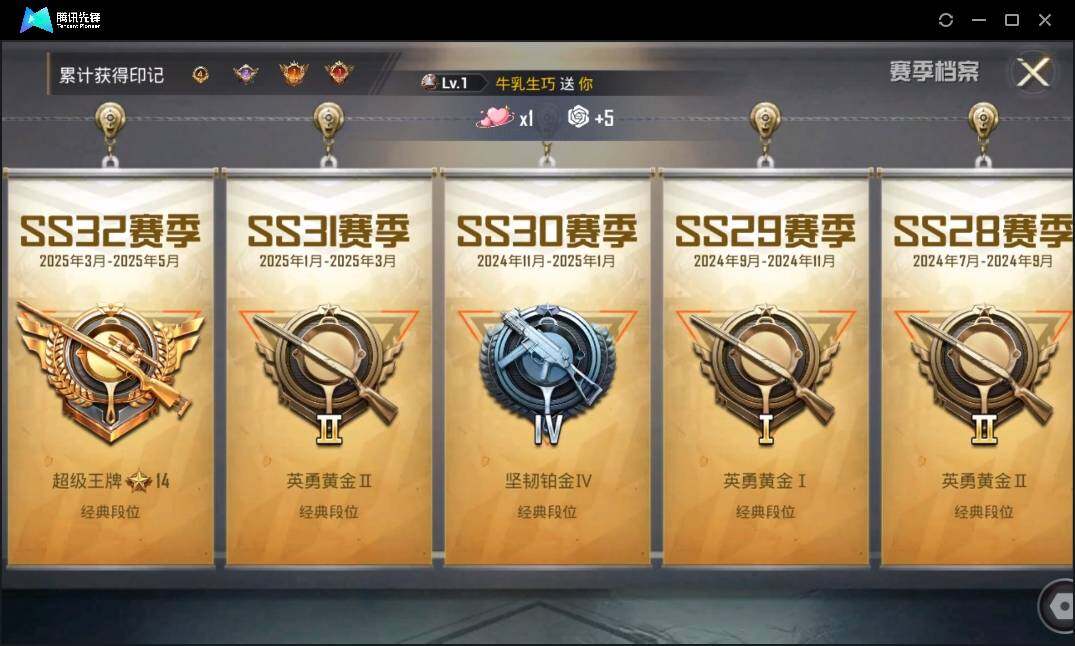 HPLE3269268和平精英账号详情图5 HPLE3269268和平精英账号详情图5